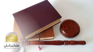 وکیل مجرب در زمینه ی افراز ملک|ملکبانان