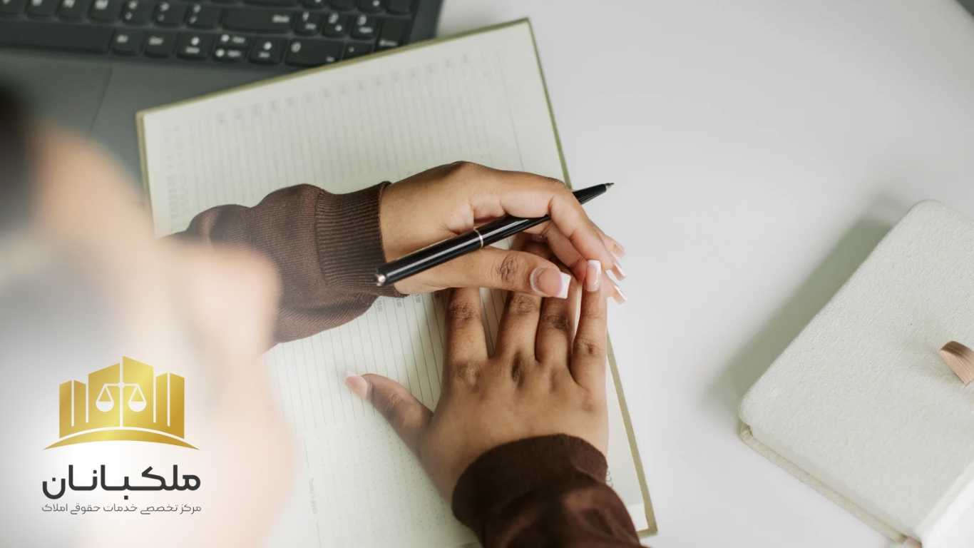 تامین دلیل چیست؟|ملکبانان