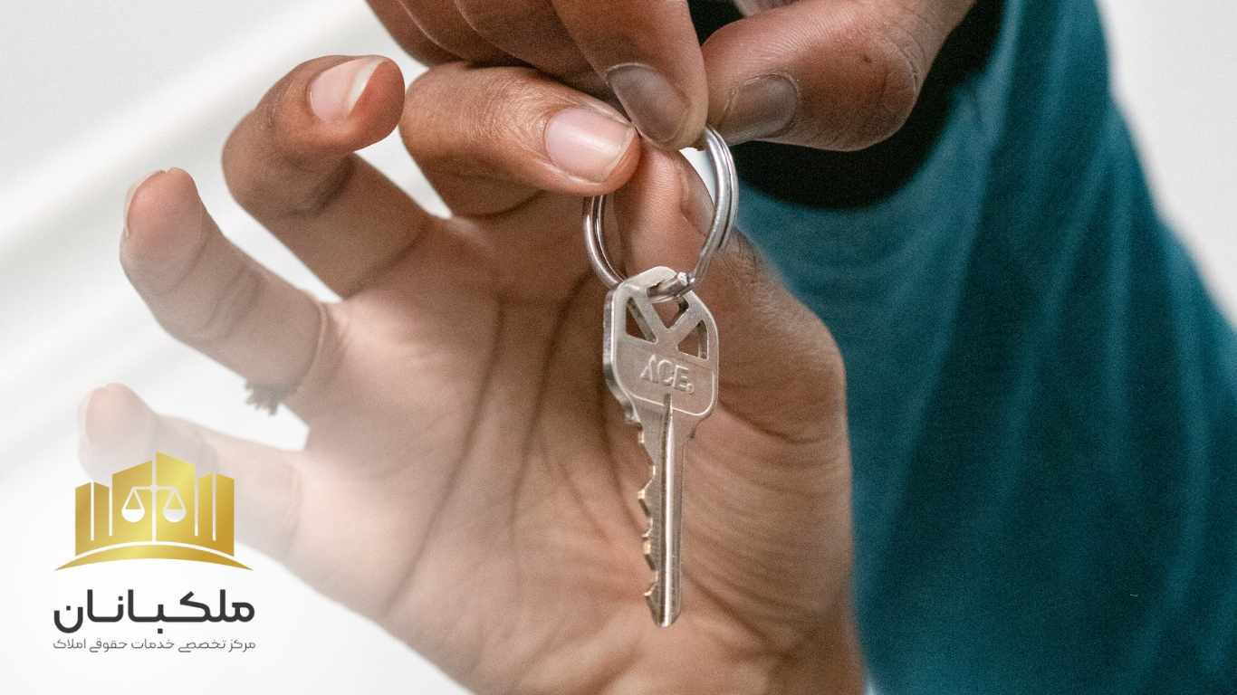 نکات حقوقی در خصوص خرید ملک