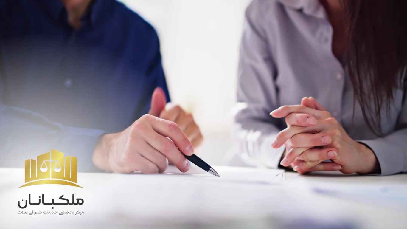 انواع کلاهبرداری ملکی