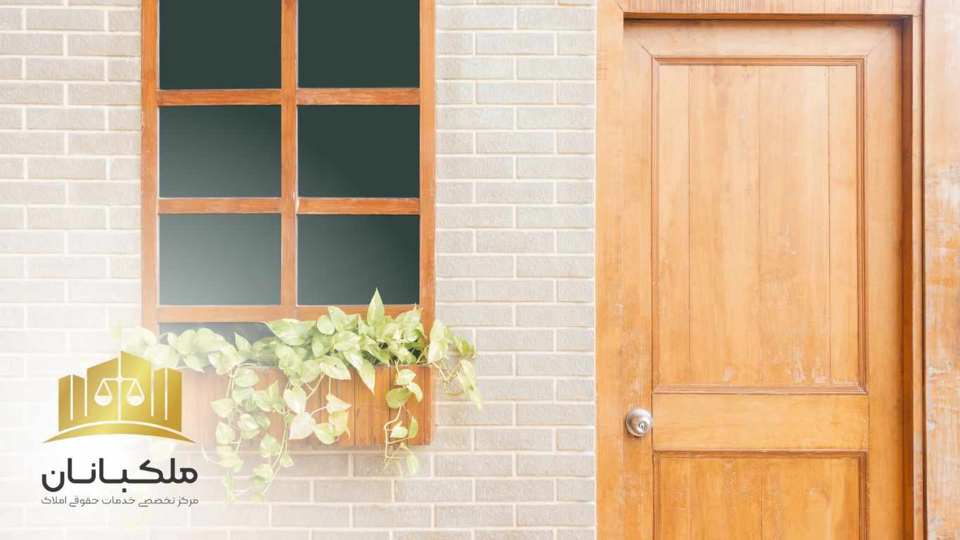 شرایط افراز ملک مشاع چیست؟