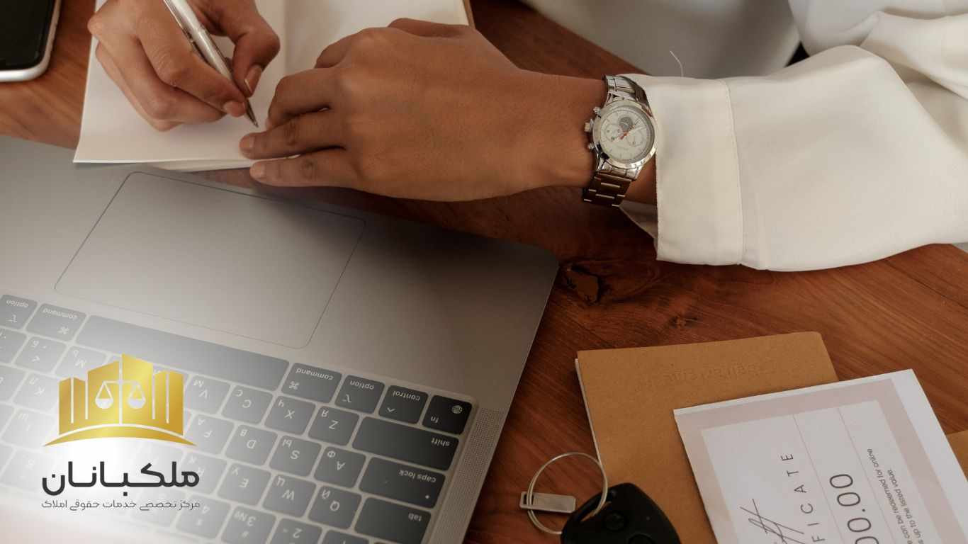 بررسی اهمیت تنظیم سند