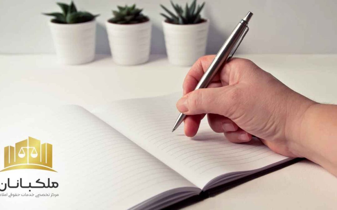 قراردادهای پیش‌فروش ساختمانی