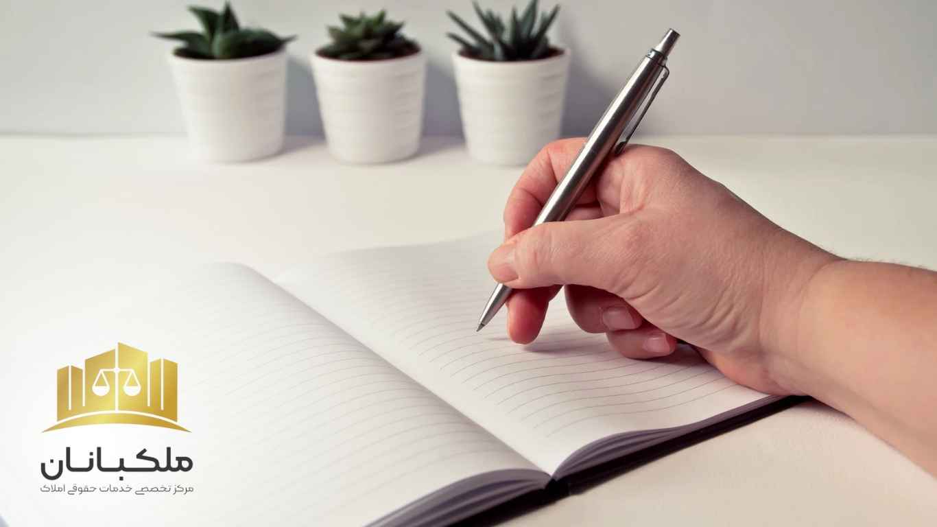 قراردادهای پیشفروش ساختمانی