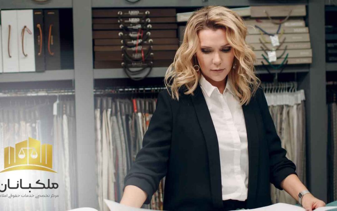 خرید و فروش ملک تجاری